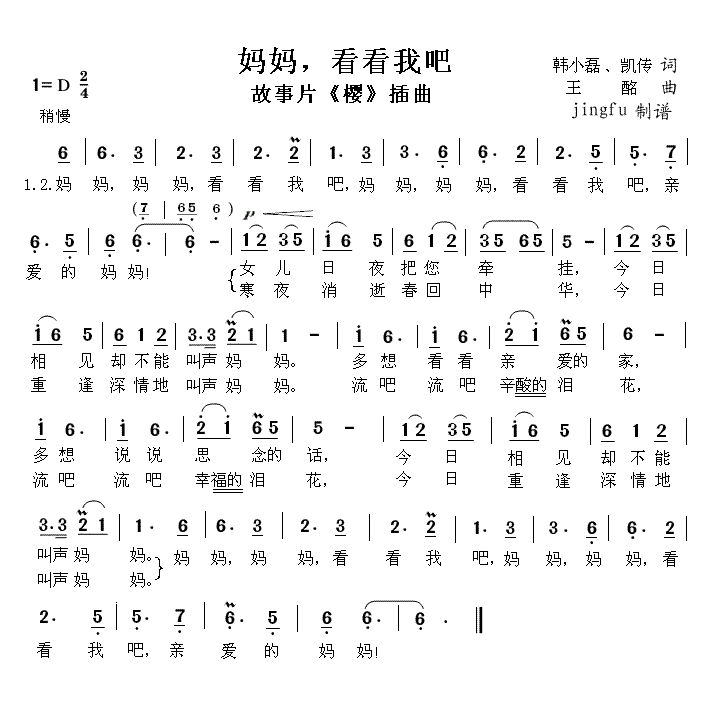 妈妈，看看我吧