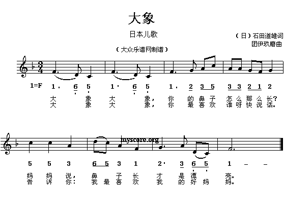 大象