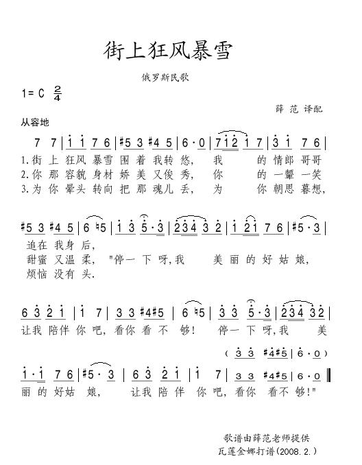 街上狂风暴雪