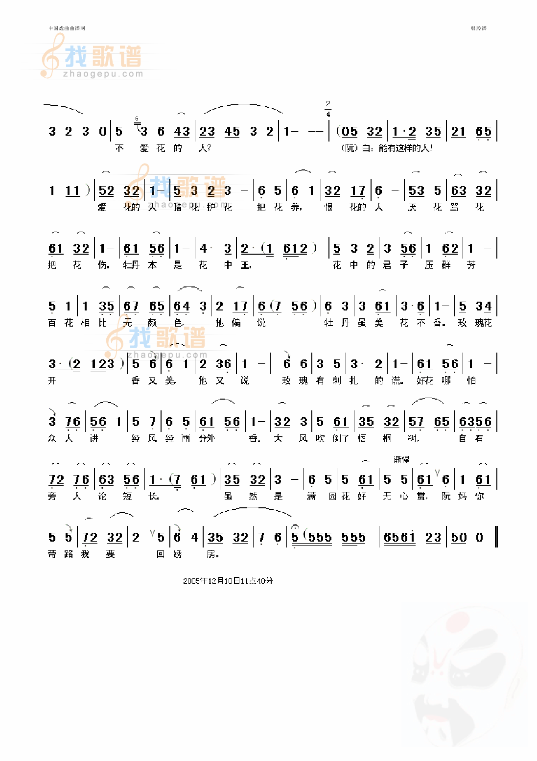 春季里风吹万物生