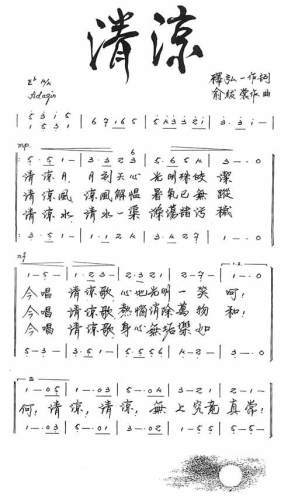 清凉