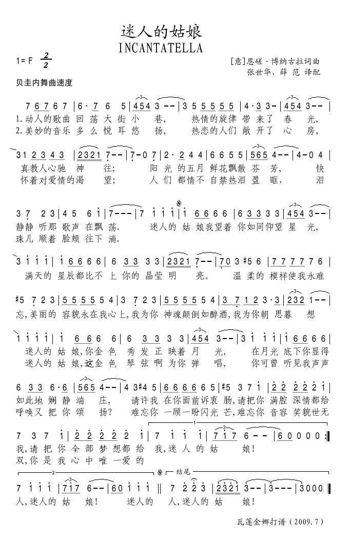 迷人的姑娘