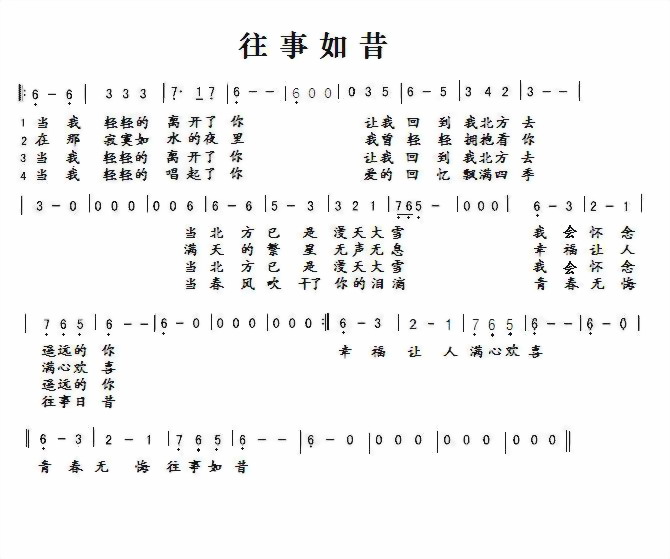 往事如昔