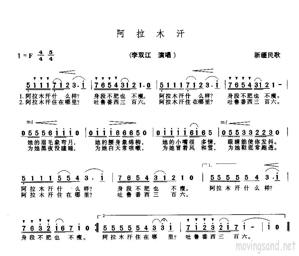 阿拉木汗
