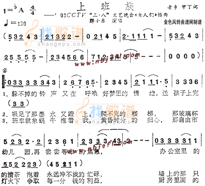 上班族