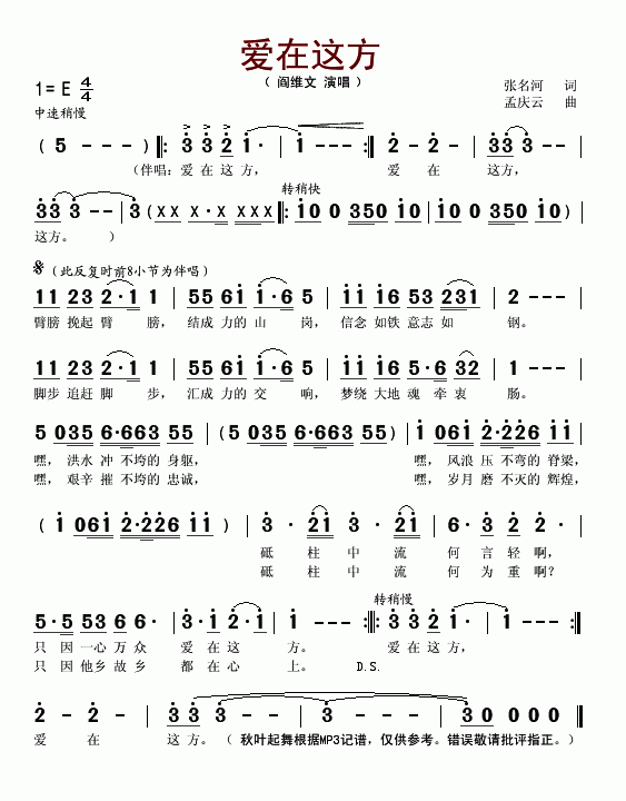 爱在这方
