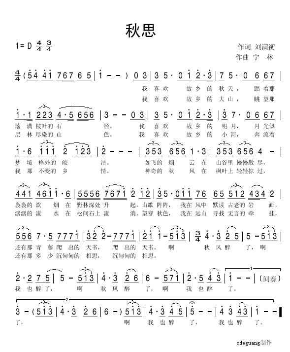 秋思 姜必群
