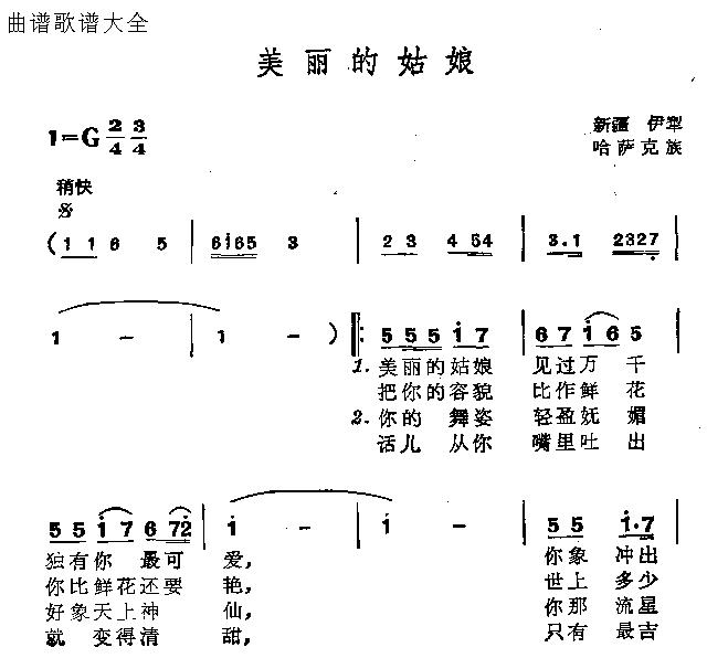 美丽的姑娘