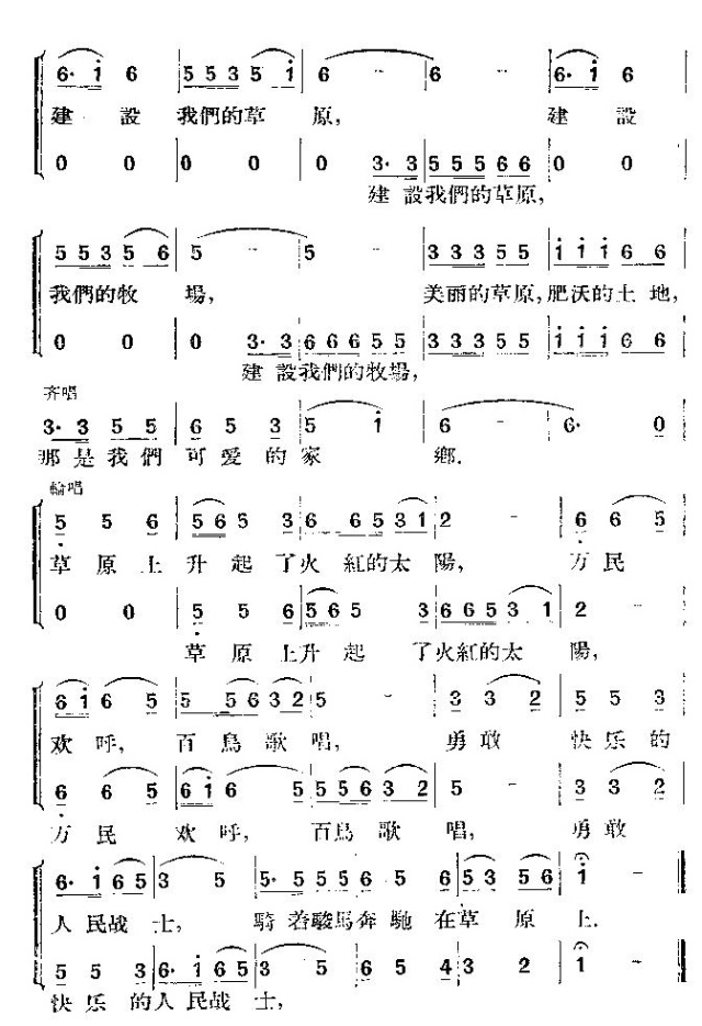 草原上的战士