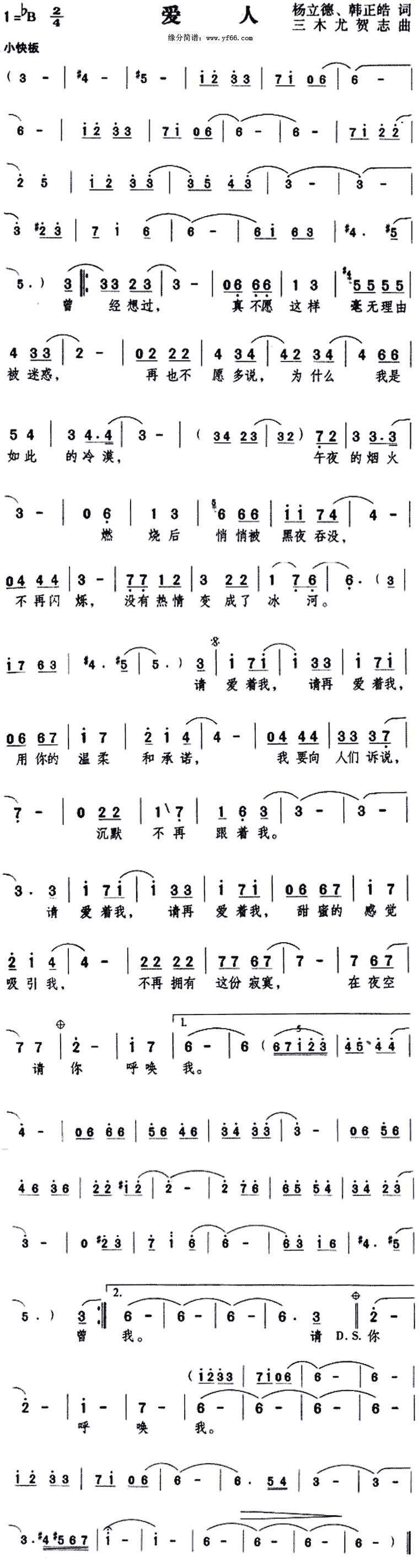 爱人