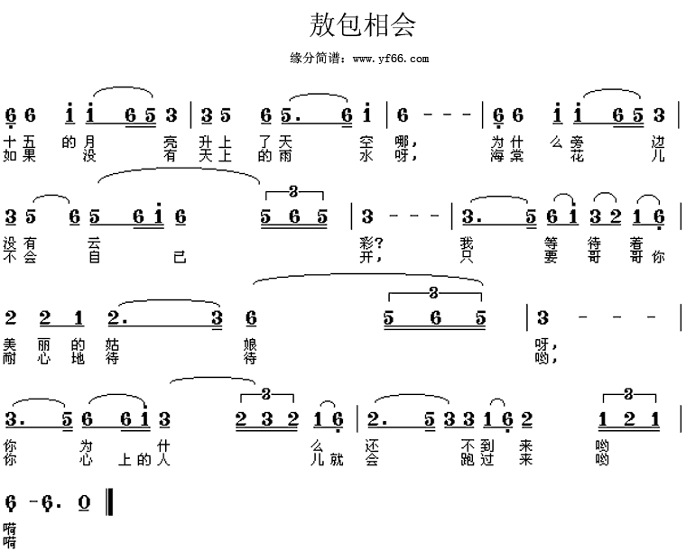 敖包相会