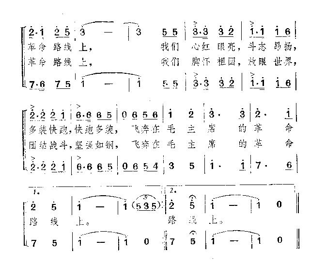 铁路运输工人之歌