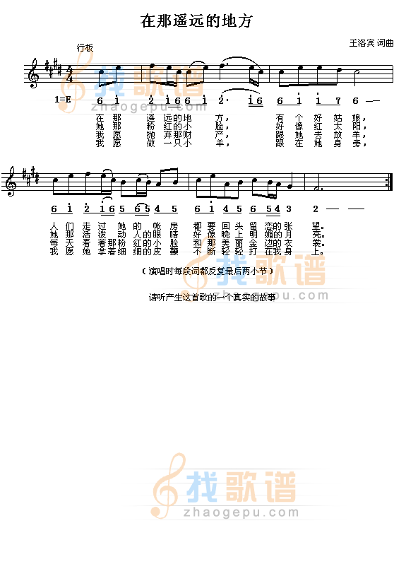在那遥远的地方
