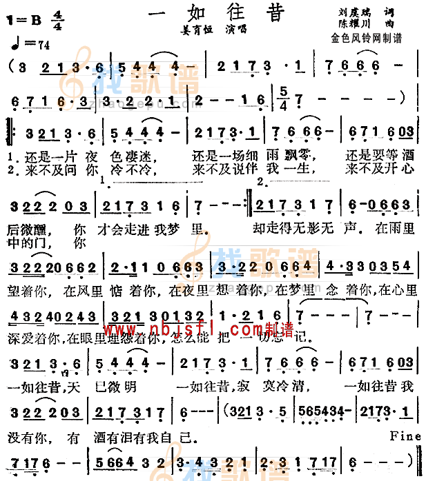 一如往昔