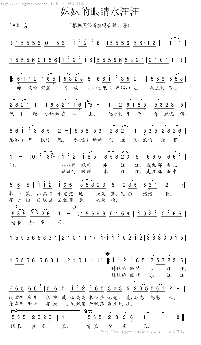 妹妹的眼睛水汪汪