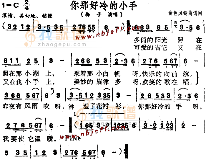 你那好冷的小手