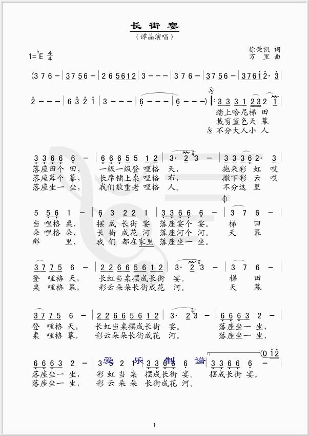 长街宴