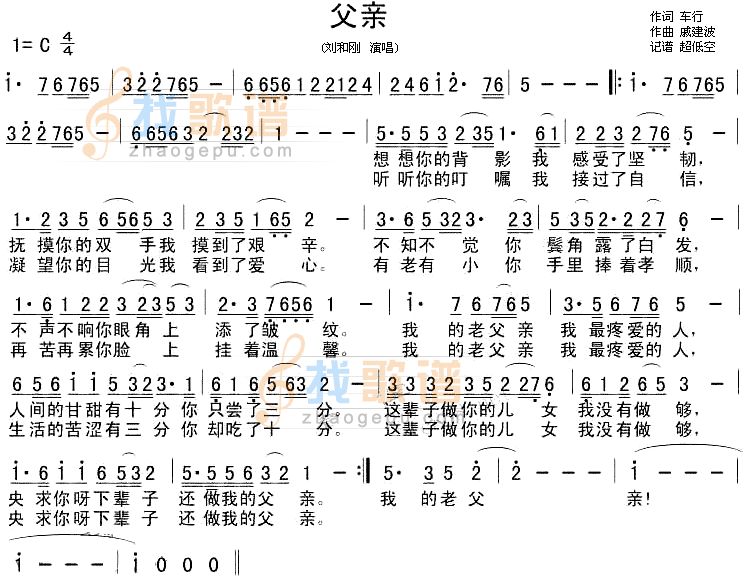 父亲