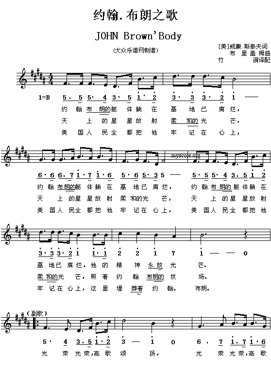 约翰.布朗之歌