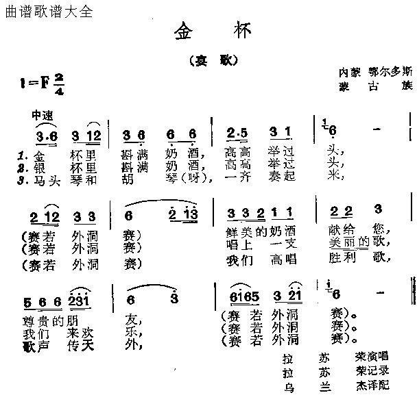 金杯