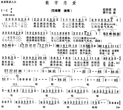 数字恋爱－－－可听