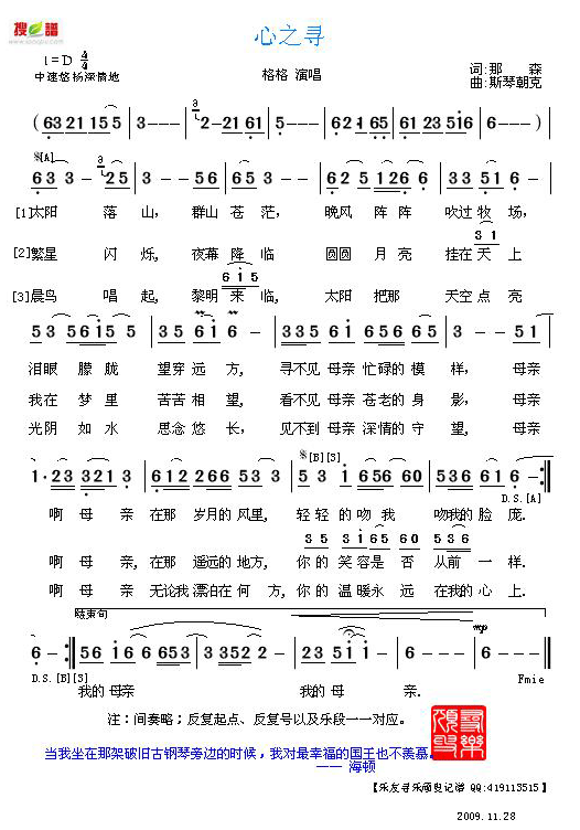 心之寻