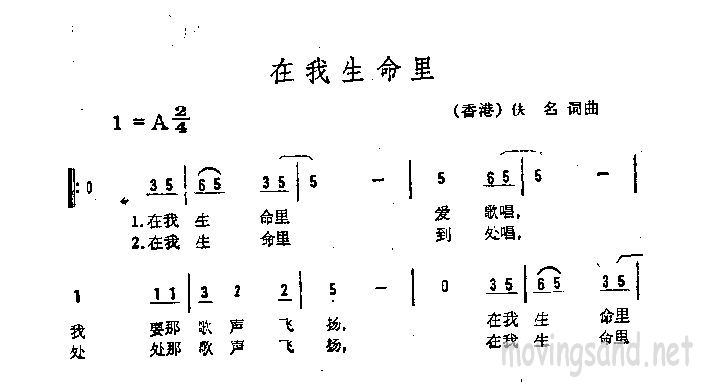 在我生命里