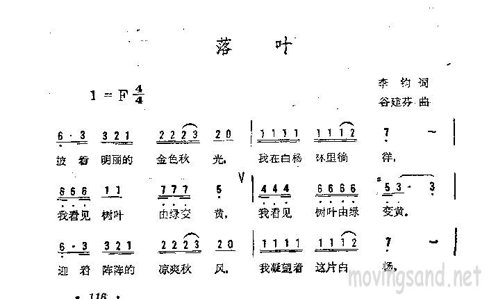 落叶