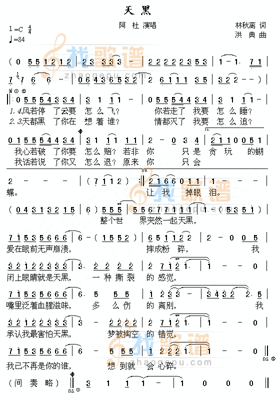 天黑