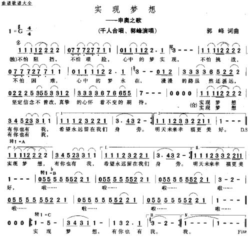 实现梦想