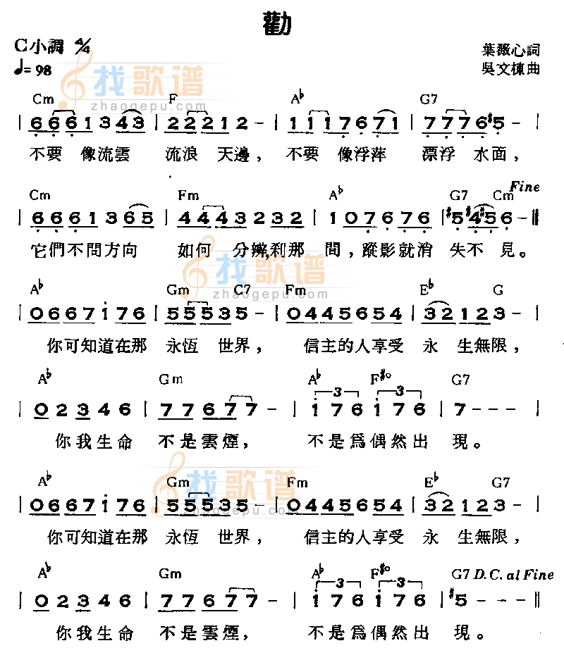 劝