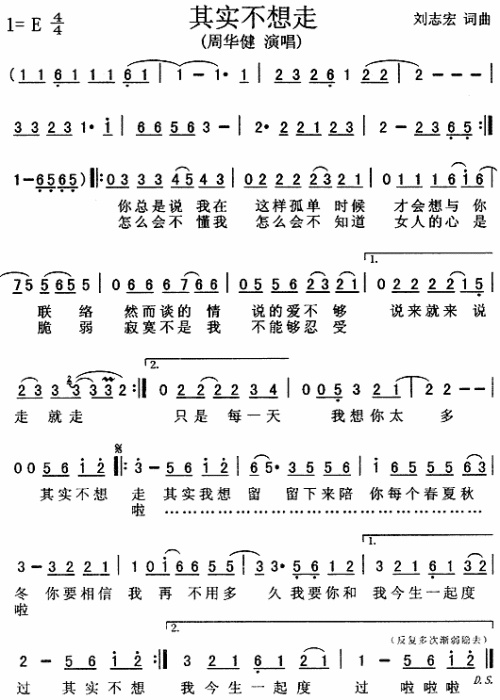 其实不想走