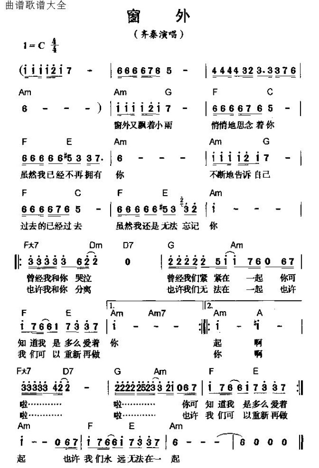 窗外