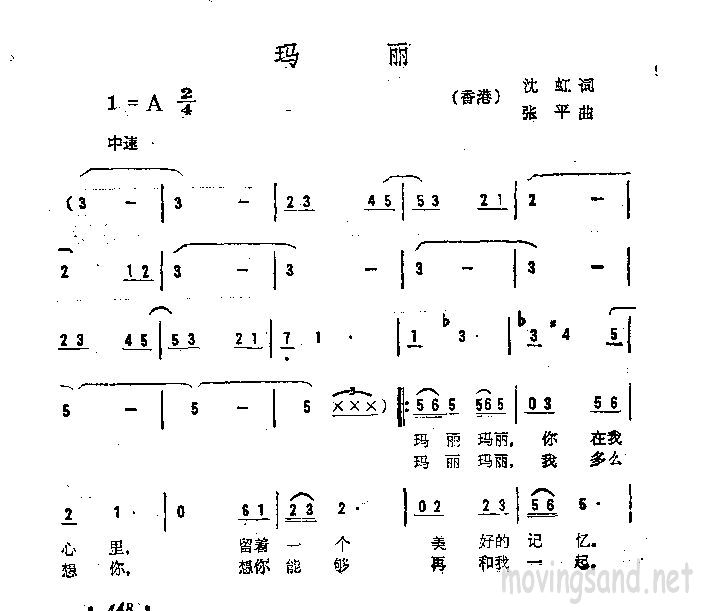 玛丽