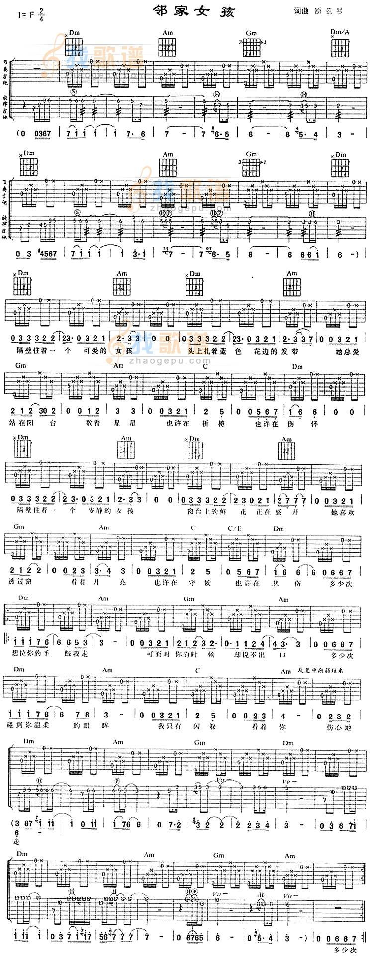 邻家女孩