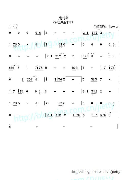后悔