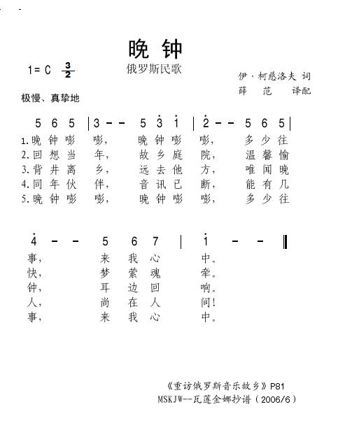晚钟