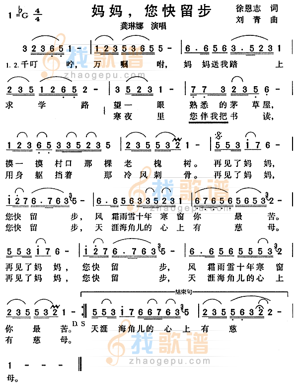 妈妈您快留步