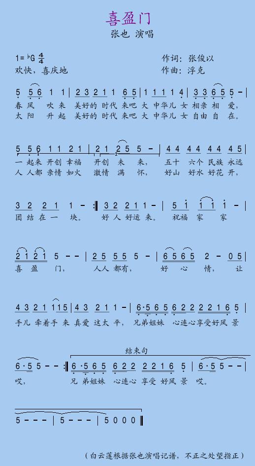 喜盈门