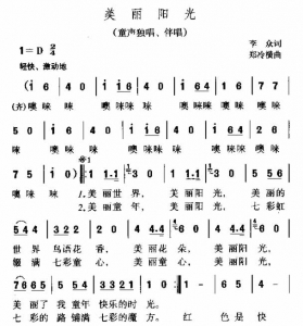 美丽阳光