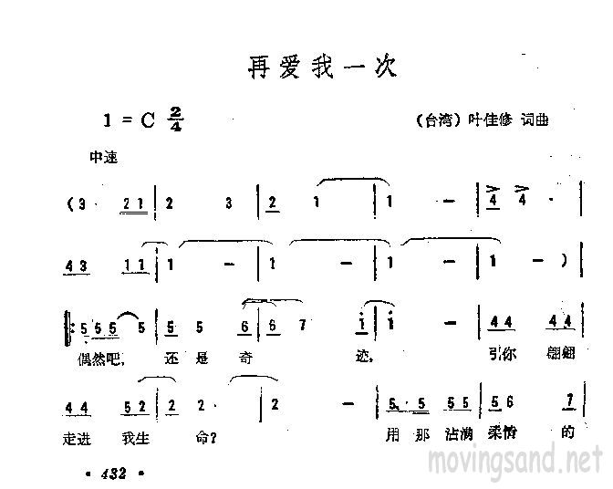 再爱我一次