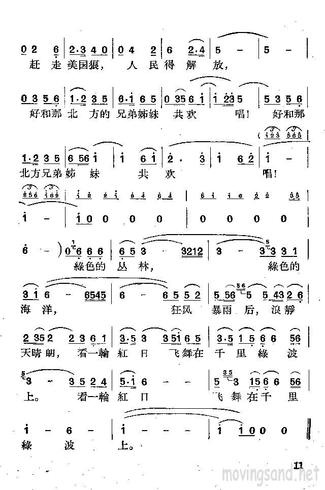 绿色大丛林，绿色大海洋