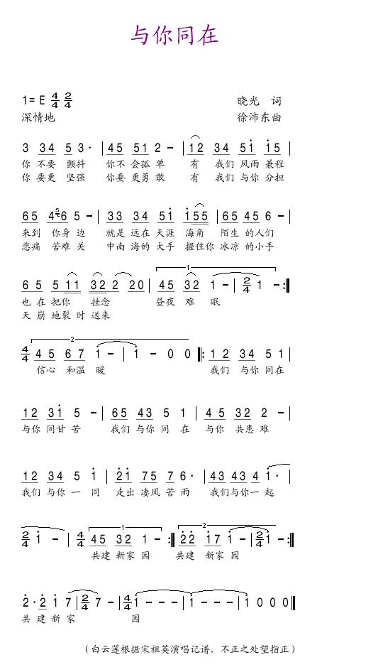 与你同在