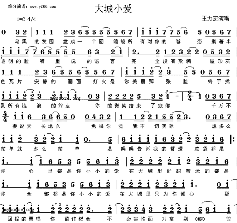 大城小爱
