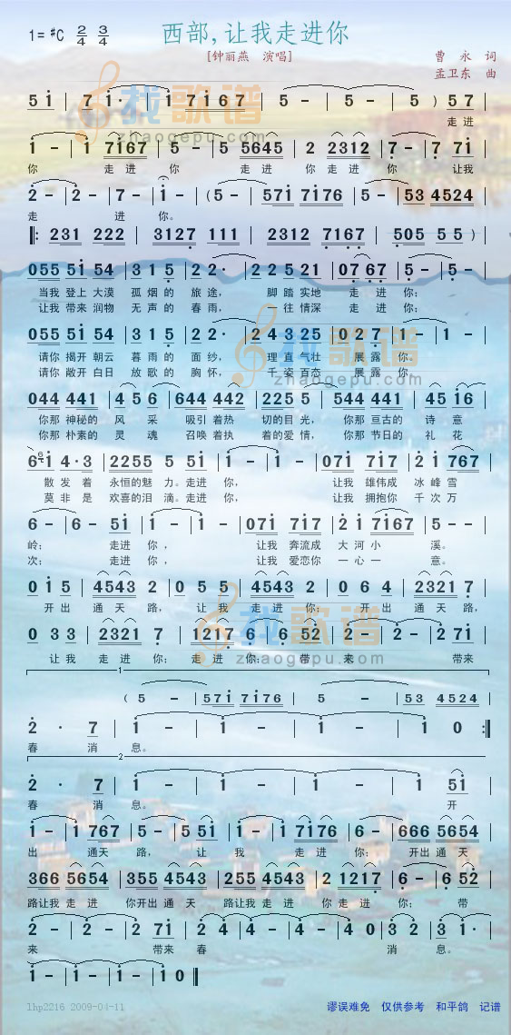 西部，让我走进你