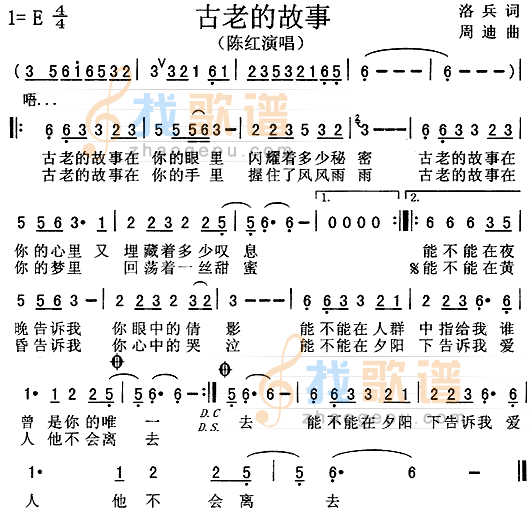 古老的故事