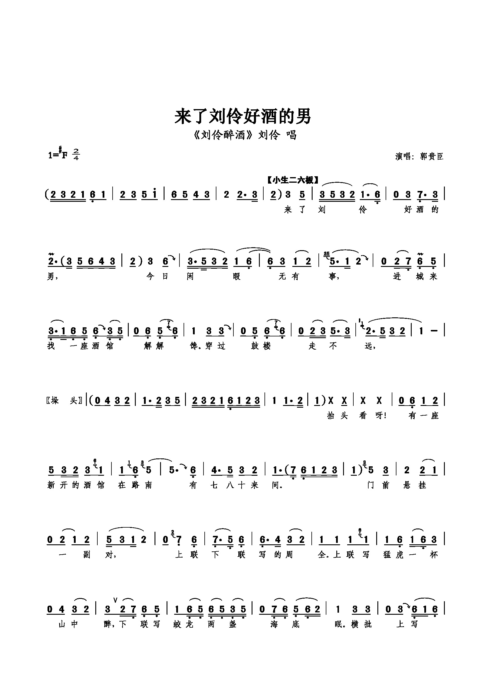 来了刘伶好酒的男