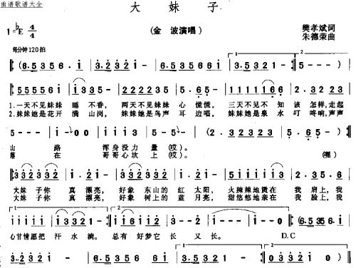 大妹子