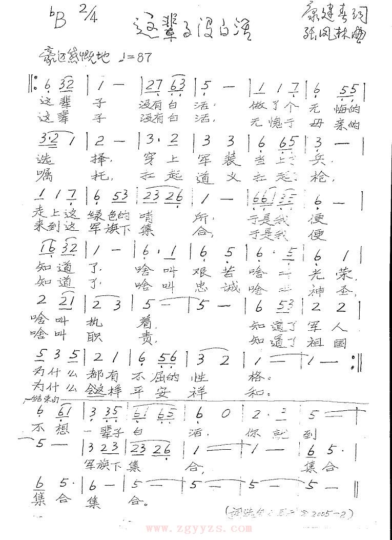 这辈子没白活