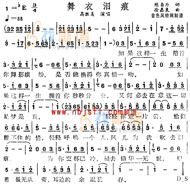 舞女泪痕